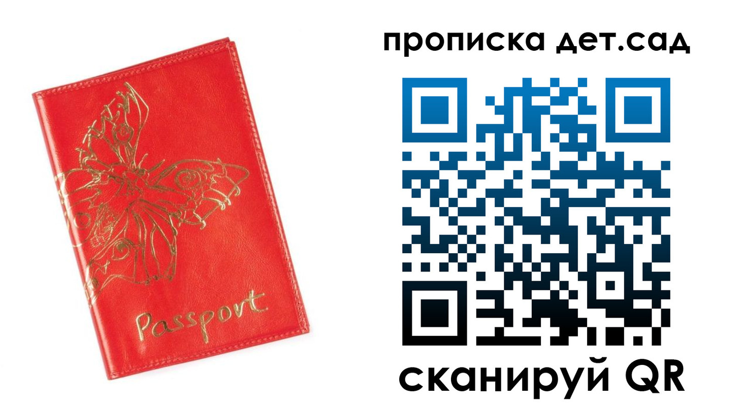 временная регистрация купить в Башкортостане