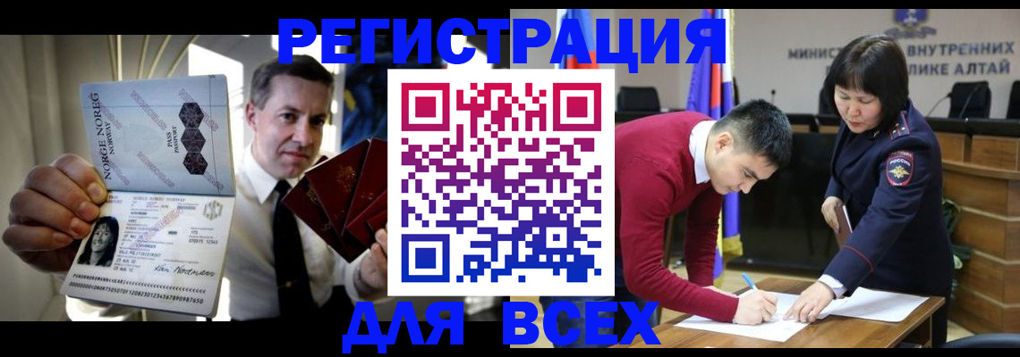 где прописаться в Башкортостане