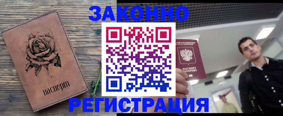 регистрация для дет. сада в Башкортостане